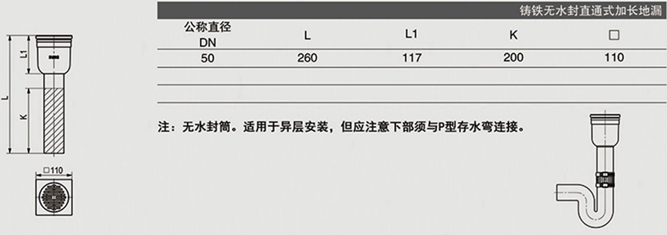 鑄鐵無水封直通式加長地漏 (2)